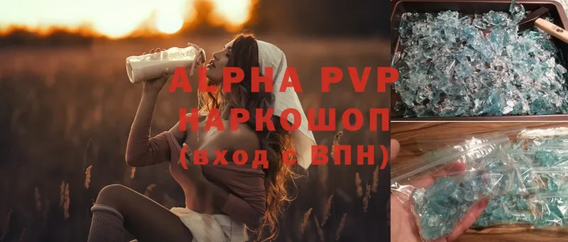 купить закладку  Новочеркасск  Alpha-PVP кристаллы 