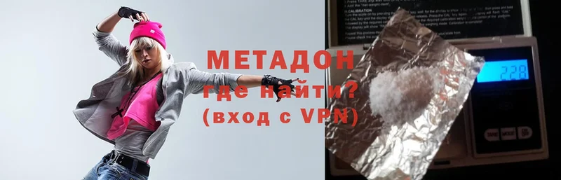 Метадон methadone  Новочеркасск 